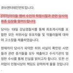 여자)아이들 수진팬들이 주장하는 '큐브 서수진이 입장문 안내는 이유'