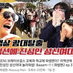 <b>와썹</b>맨 여대간건 성신여대가 최초아니냐