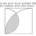 얘들아 이거 초등수학인데 풀 수 있음?