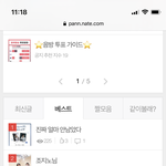 [펜타곤] 우리 베스트 머<b>선일</b>이얔ㅋㅋㅋㅋㅋㅋㅋㅋ