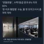 <b>이</b>로써 나<b>형</b>1=가형4 증명된거아님?