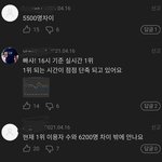 [댓글부탁해] 쁘걸 역주행 다 좋은데..
