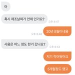 [NCT즌] ㅅㄷ 아 ㄷㄱ마켓 <b>비매너</b>; 진짜 열받는다