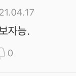 내 본진 노래 댓글 왜 웃기냐