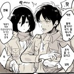 [진격의거인] 질투하는 쟝 번역