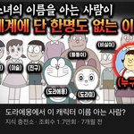 [드루와] 아 진구아빠 퉁퉁<b>이랑</b> 개똑같이생김