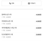 나 스콘이랑 이것저것 시킴..