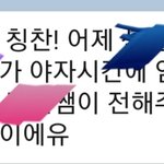 [ㅈㄱㄴ] 쌤한테 이런소리들을줄은 몰랐음
