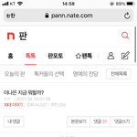 난 이런 글 보면 걍 연예인한테 <b>열폭</b>한다는