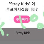 [스키즈] <b>마지막</b>이<b>길</b>