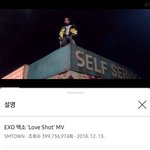 러브샷 뮤비 좀 한 번씩 봐 주랑