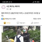 헐 치아문 <b>여주</b>랑 서브커플 남주 사귄대