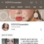 [드루와] 예쁜 유튜버 추천