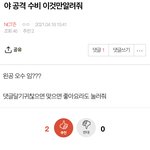 [NCT즌] 얔ㅋㅋㅋㅋㅋ핑프중에 호감인애는 처음임