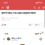 [NCT즌] 얘들아 나 이거 쓰닌데...
