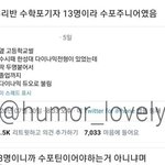 [드루와] 얘들아 너네 가로 눈길이 <b>몇</b><b>임</b>?????