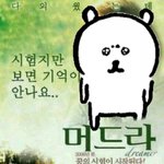 [댓글부탁해] 아빠 유튜브 검색 기록에 <b>마카롱</b>티비 있음