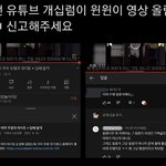 [무한분열] 얘들아 이 글 보면 신고 <b>한</b>번씩 <b>해</b>줘...