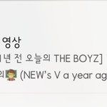[더보이즈] 브이앱 차니<b>시</b> 맞춰서 이거 올린거임?