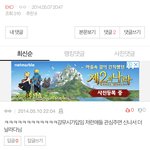 [NCT즌] 와 개소름돋는게 2014년도댓글인데 <b>웰케</b> 요새말투같냐