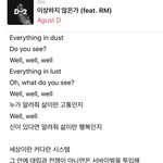 개인적으로 방탄 곡 중에서 제일 충격적이라고 느낀 가사는...