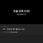 [스키즈] 헐 찬방