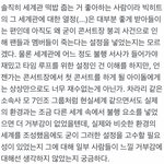 [TXT] 진짜 콘서트장 <b>에바</b>임