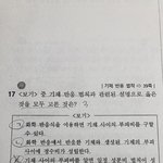 과학 이거 알려줄사람 ㅠ