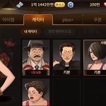 이 캐릭터 김혜수 닮지 않았냐