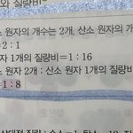 [댓글부탁해] 고<b>딩들</b>아 중3 과학 좀 도와주라 제발ㅠㅠ