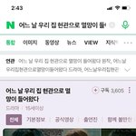 이 드라마 제목 완전 투바투 <b>재질</b>ㅋㅋㅋ