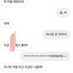 내 귀염둥이 남자친구 좀 볼래?