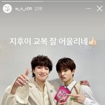 [트레저] <b>사옥</b>에서 밥도 같이 먹었다더니