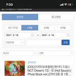 [NCT즌] 스타일링땜에 탈덕말리는거 <b>정상</b>이냐