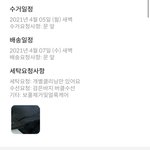 요새 열심히 홍보중인 <b>세탁</b> 어플 다들 잘 쓰고 계신가요? ㅋㅋㅋㅋ