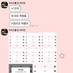 [더보이즈] 나 아까 친구한테 <b>영업</b>했다는 쓰니인데