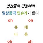 [방탄소년단] 아주 <b>요긴</b>하게 쓰이겠군