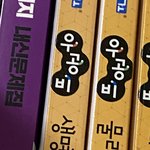 [ㅈㄱㄴ] 나요즘왤케예쁘지?
