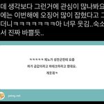 [NCT즌] 아 <b>이제</b>노 뭐임