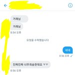 [NCT즌] ㅅㄷ)뭐라고 답장할까 ㅋ ㅋㅋ ㅋㅋㅋ