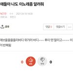 [NCT즌] +그냥 <b>올림</b>)) 애들아 아까 개웃긴거 올라왔는데 뭔지...