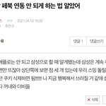 [더보이즈] 페북 <b>연동</b> 해결 끌올❣️❣️
