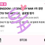 [BTOB] 투표인증하자