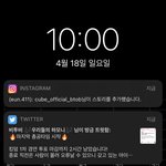 [BTOB] 오셜비 <b>총</b>공 시간 다 안다니까?