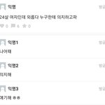 [드루와] 톡선보고 사회<b>실험</b>해봄 남녀 반응차이