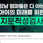 자녀들 <b>적성</b>검사 해보셨나요?
