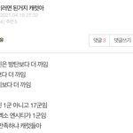 <b>캐럿</b>들이 원하는 답변: