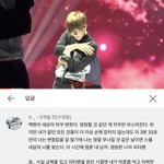 변백현 <b>직캠</b>에 달린 <b>이</b> 댓글 본 사람