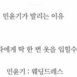 민윤기 <b>유죄</b>