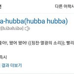 <b>허버</b>허버 여혐 ㄹㅇ ㅋㅋ